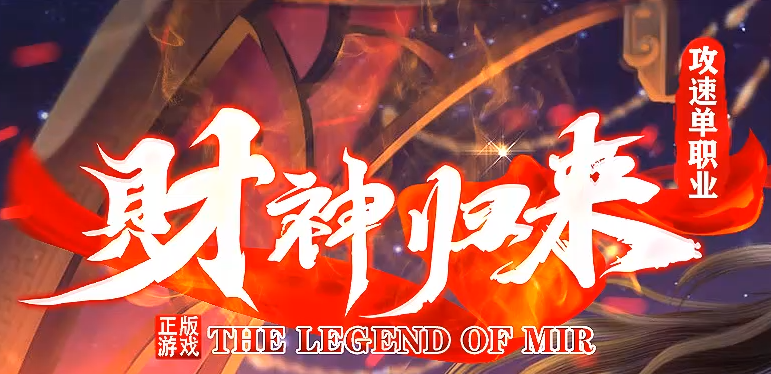 <strong>传奇私服发布网中集齐6大神装：探索隐藏属性的秘密</strong>