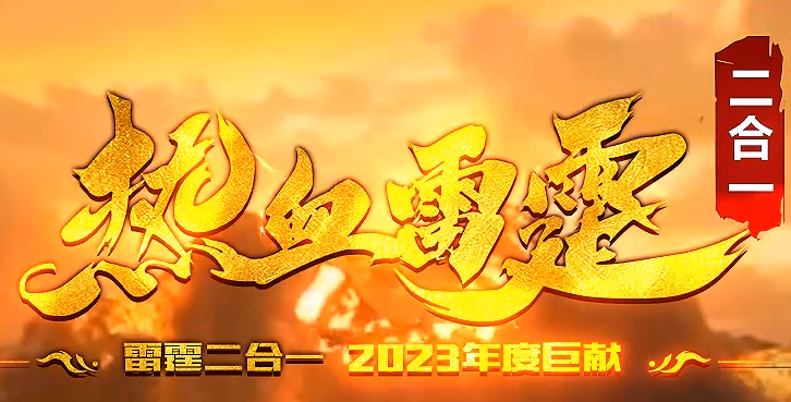 <strong>1.85传奇发布网：暴击和暴击</strong>