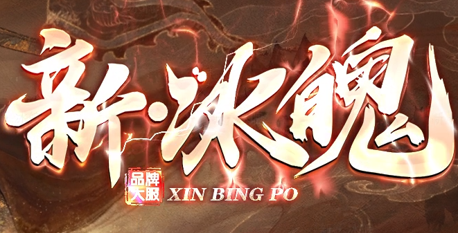 <strong>复古传奇私服中合成sss时装需要多少材料和步骤？</strong>