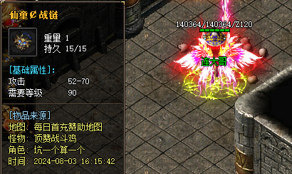 <strong>1.76传奇私服发布网：仙童战链的合成方法</strong>