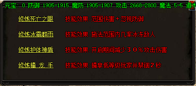 <strong>新开传奇轻变sf技能修练能增加多少战力？</strong>