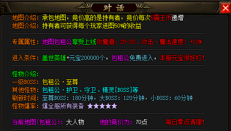 <strong>新开单职业传奇中承包地图细节讲解</strong>