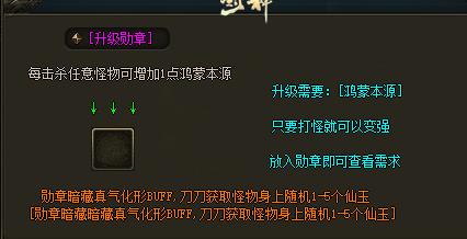 <strong>复古传奇私服勋章升级全指南，让角色实力飞跃</strong>