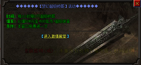 <strong>传奇私服中激情殿堂地图的陷阱有哪些？</strong>