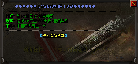 <strong>1.76精品复古传奇中29级玩家能否参加激情殿堂活动？</strong>