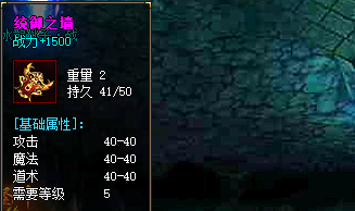 <strong>复古合击传奇中统御之墙盾牌可以分解吗？</strong>