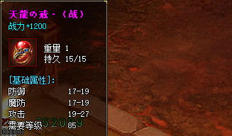 <strong>新开传奇世界sf打造10级天龙</strong>