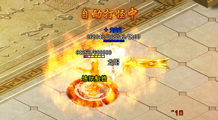 <strong>1.80复古传奇中如何减少怪物的法术伤害</strong>