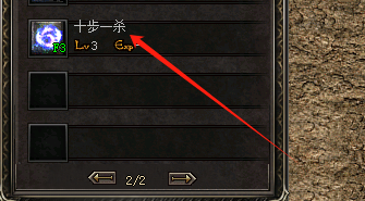 <strong>传奇私服中哪些地图卡十步一杀技能？</strong>