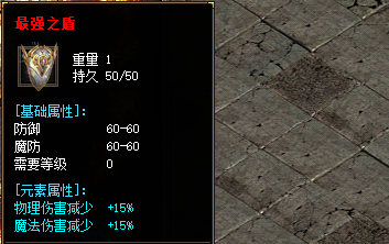 <strong>最强之盾：你的战斗力守护神</strong>