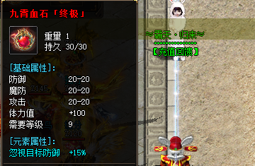 <strong>新开传奇发布网揭秘合成九霄血石（终极）的秘密</strong>
