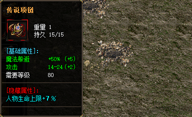 <strong>传奇私服sf增强传说项链，提升战斗力的必经之路</strong>