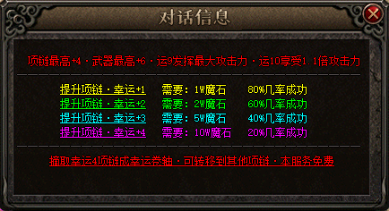 <strong>1.76传奇发布网讲述提升项链幸运的步骤与技巧</strong>