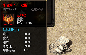 <strong>装备觉醒攻略：1.76传奇私服必看技巧</strong>