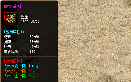 <strong>每日新开传奇中虚空戒指的隐藏属性提升攻略</strong>