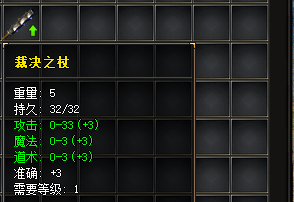 <strong>裁决之杖：战士的荣耀象征，适合哪个阶段的战士装备？</strong>