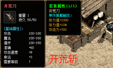 <strong>开荒斩必备宝石与属性解析</strong>