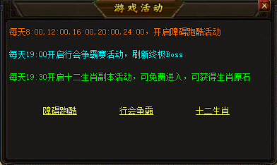 探索传奇游戏新开服活动，发现无限乐趣
