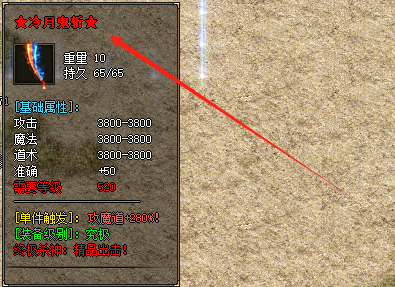 <strong>冷月鬼斩：微变传奇私服战士的终极装备揭秘</strong>
