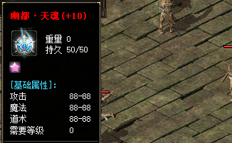 <strong>超变传奇sf提升装备属性的三大秘诀</strong>
