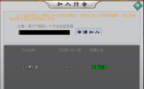 <strong>热血传奇新开私服公会冲级秘籍：三天跻身战团的实战方案</strong>