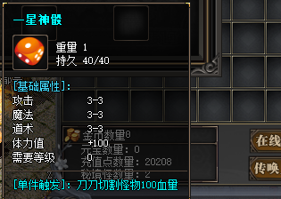 <strong>新开私服神骰加星技巧实测｜成功率提升方法+避坑指南</strong>