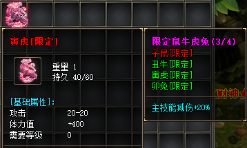 <strong>复古传奇限定生肖在哪里刷？容易获取吗？大佬评测</strong>