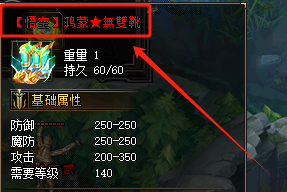 鸿蒙无双靴 鸿蒙无双靴