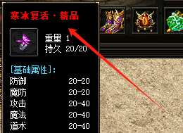 <strong>2025年4月4日1.76传奇新服速成！寒冰戒指精品锻造</strong>