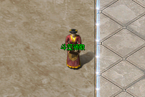 领取斗笠NPC 领取斗笠NPC