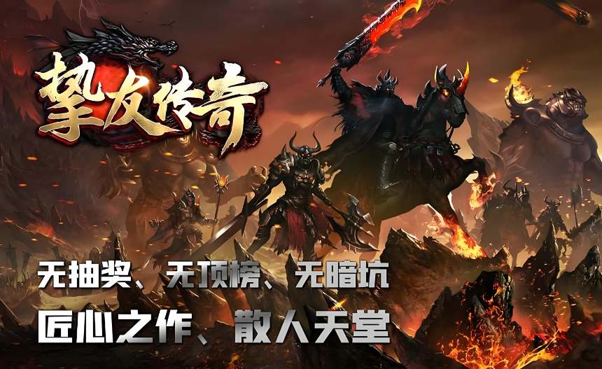 <strong>新开传奇网站2025年4月信用分急救指南：七日零氪必做任务清</strong>