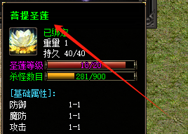 新开合击私服普提圣莲冲级指南：4月15日版本三大隐藏升级通道