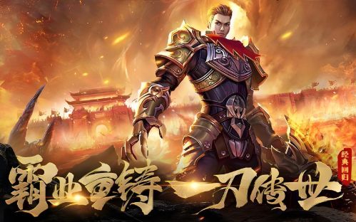 五一必看！合击传奇跨服赛新规实战攻略：3招教你组队逆袭