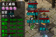 4级龙之戒指