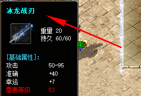 冰龙战刃