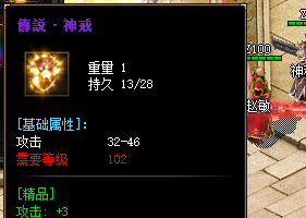 传说神戒