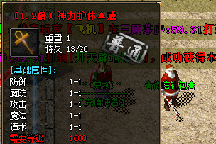 超变传奇发布网：神力护体戒指倍攻提升全攻略！掌握这些方法轻松增强战力