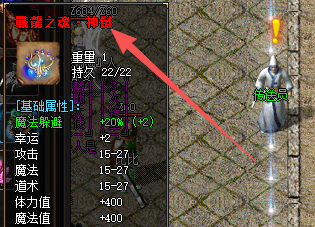 魔法躲避属性 魔法躲避属性