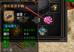 强化护腕 强化护腕