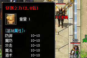 2.0倍切割之力 2.0倍切割之力