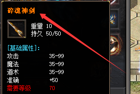 破碎神剑 破碎神剑