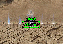 珍稀时装锻造npc 珍稀时装锻造npc