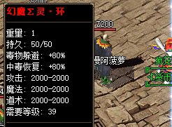 幻魔级别的灵环 幻魔级别的灵环