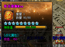 斩龙龙佩 斩龙龙佩