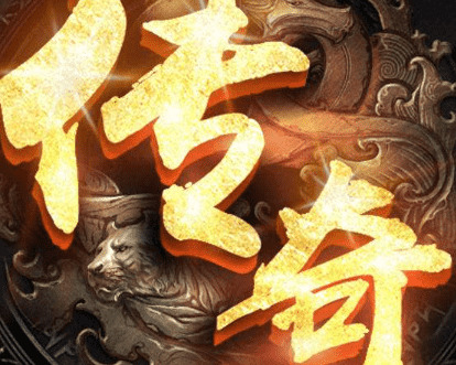 超变传奇私服 超变传奇私服