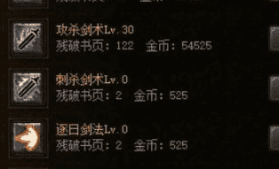 刺杀剑术 刺杀剑术