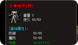 新开传奇