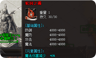新开传奇
