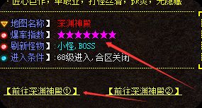 新开传奇