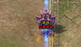 新开传奇